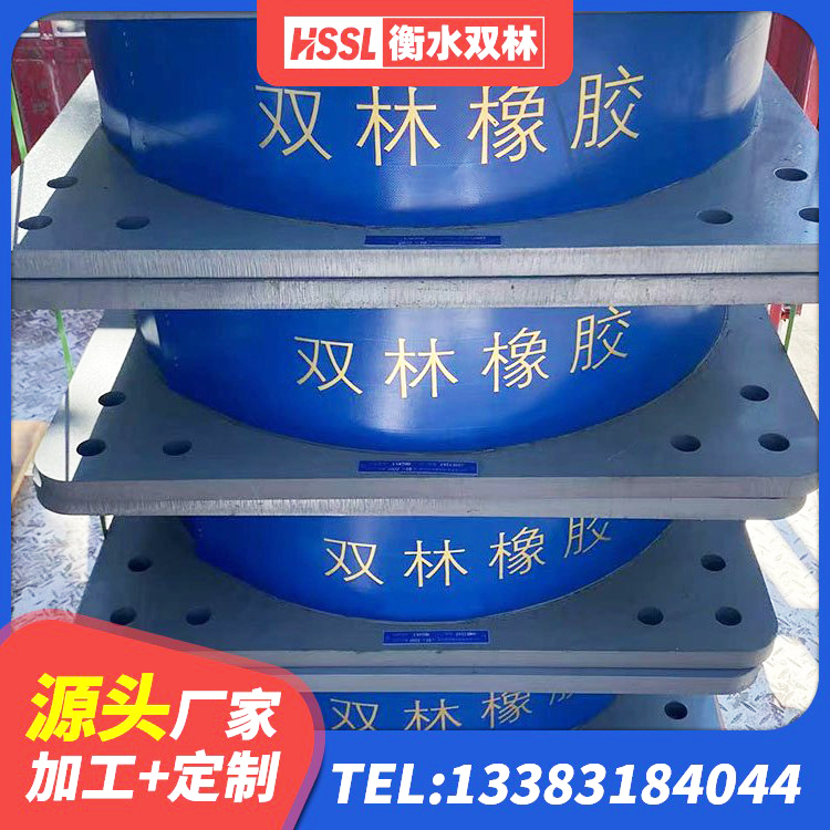 清原县LRB400成品铅芯橡胶隔震支座 清原县建筑铅芯橡胶隔震支座LRB700-Ⅱ厂家 清原县LNR隔震支座D420源头工厂 清原县建筑高阻尼叠层隔震支座源头工厂 - 第9张