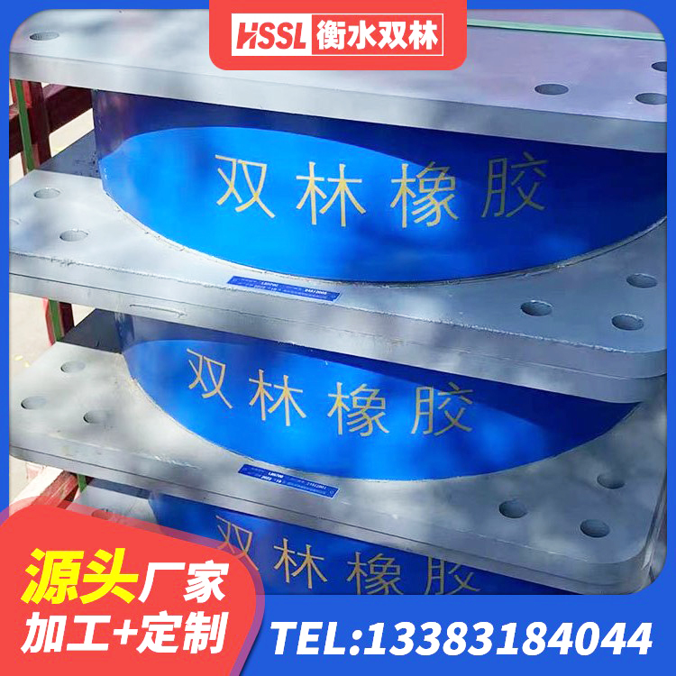 清原县橡胶隔震支座HDR厂家 清原县铅芯橡胶隔震支座Y4Q420*133G1.0源头工厂 清原县HDR高阻尼矩形隔震支座 清原县钢结构房建筑抗震支座 - 第2张