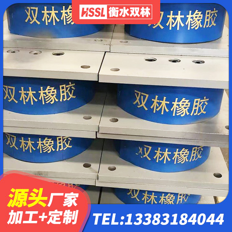 清原县LRB400成品铅芯橡胶隔震支座 清原县建筑铅芯橡胶隔震支座LRB700-Ⅱ厂家 清原县LNR隔震支座D420源头工厂 清原县建筑高阻尼叠层隔震支座源头工厂