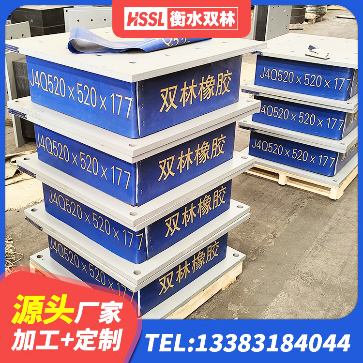 清原县LNR隔震支座900 清原县建筑隔震支座III型 清原县SHDR较高阻尼隔震支座厂家 清原县LRB500-II型橡胶隔震支座 - 第8张