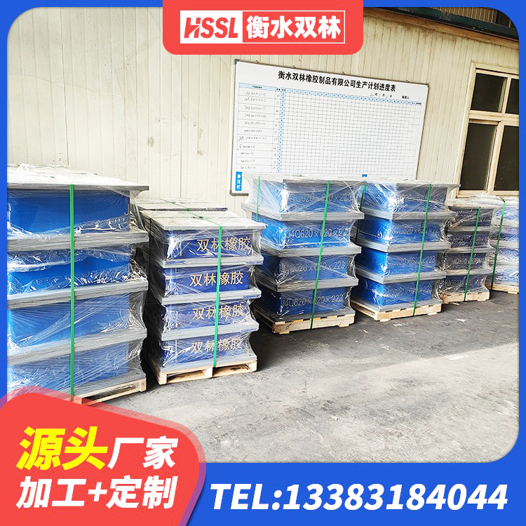 清原县减震隔震支座厂商生产厂家 清原县建筑减橡胶隔震支座多少钱 清原县高阻尼HDR橡胶支座生产厂家 清原县建筑天然隔震支座生产厂家 - 第2张