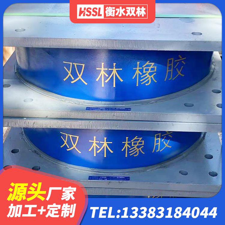 清原县防震隔震支座 清原县隔震阻尼橡胶支座 清原县减震隔震支座厂家电话 清原县建筑抗震支座工厂厂家 - 第2张