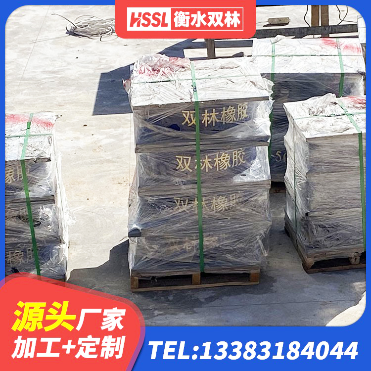 清原县建筑橡胶隔震支座减震生产厂家 清原县HDR600高阻尼橡胶支座源头工厂 清原县抗震式橡胶隔震支座定制源头工厂 清原县隔震橡胶支座报价