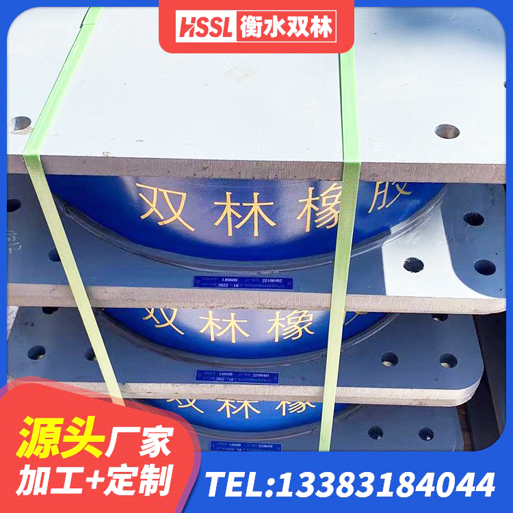 清原县橡胶隔震支座HDR厂家 清原县铅芯橡胶隔震支座Y4Q420*133G1.0源头工厂 清原县HDR高阻尼矩形隔震支座 清原县钢结构房建筑抗震支座