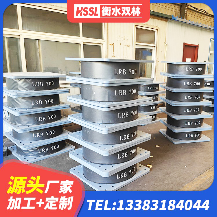 清原县港珠澳减隔震支座生产厂家 清原县基础隔震支座厂家电话 清原县建筑隔震支座商家厂家 清原县LRB隔震支座价格 - 第3张