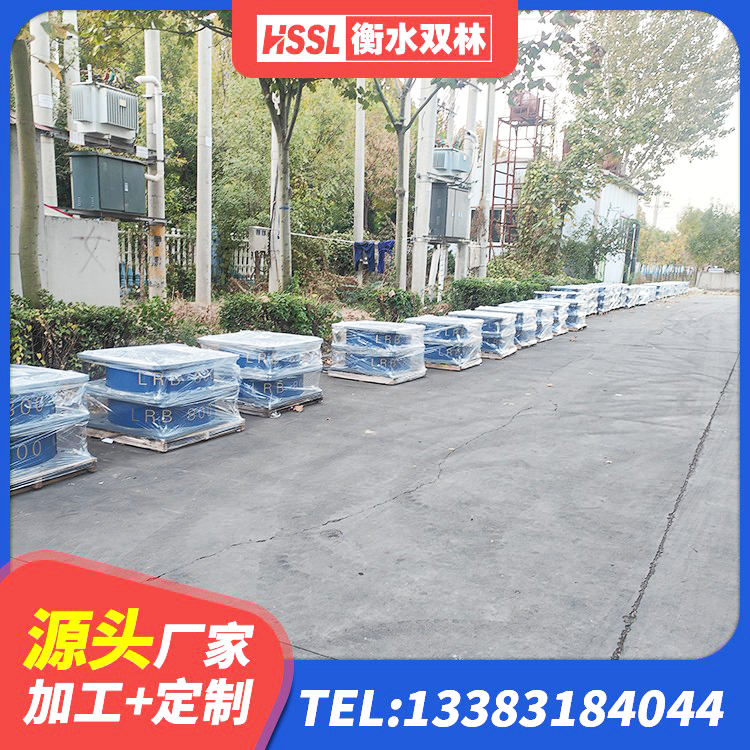 清原县防震隔震支座 清原县隔震阻尼橡胶支座 清原县减震隔震支座厂家电话 清原县建筑抗震支座工厂厂家 - 第9张